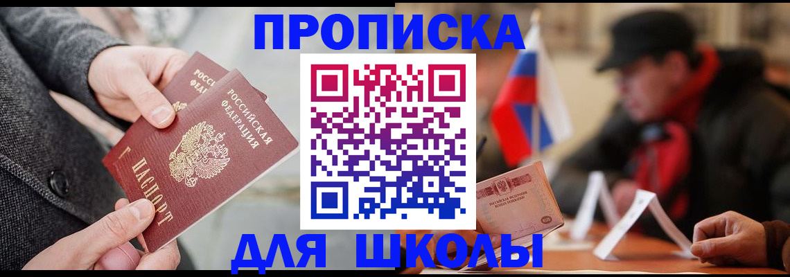 прописка поиск в Можайске