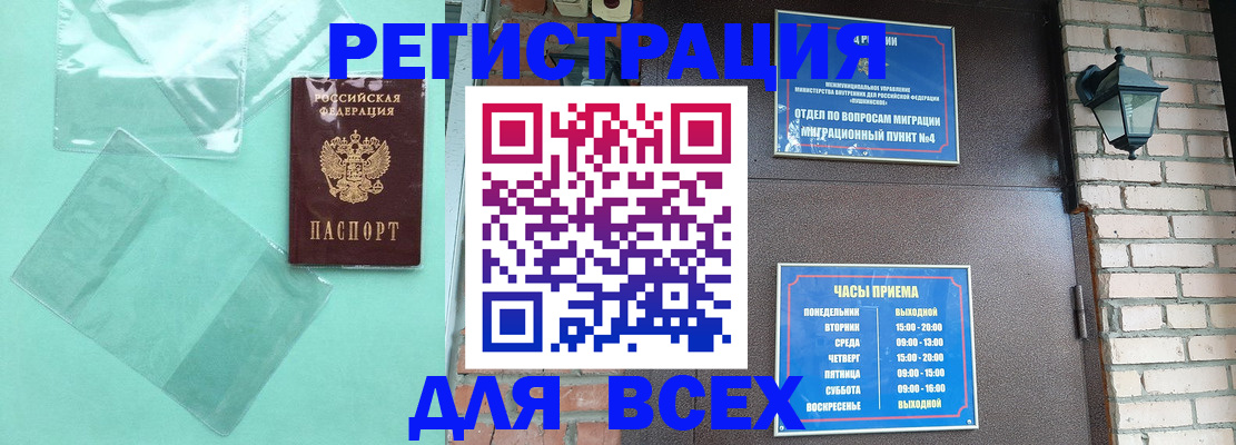 временная прописка в Можайске