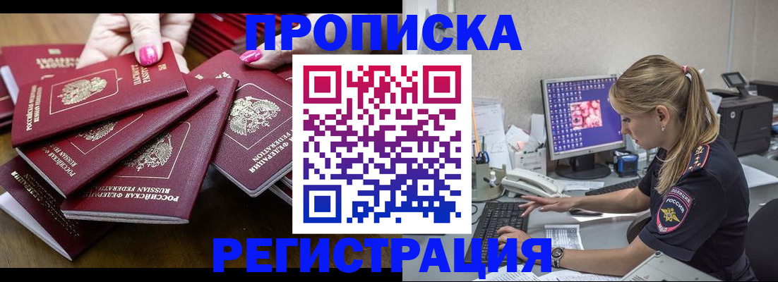 где прописаться в Можайске