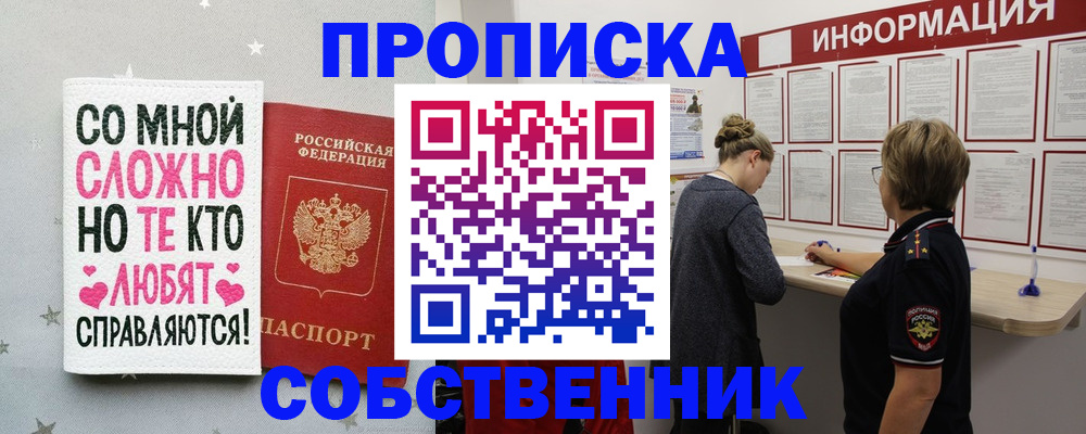 временная регистрация для всех в Можайске